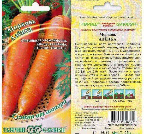 Морковь: описание 28 лучших сортов | (фото) +отзывы