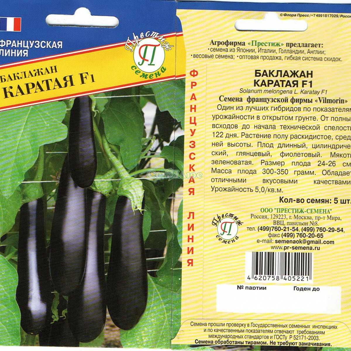 Баклажан галич: описание и характеристика сорта, урожайность с фото