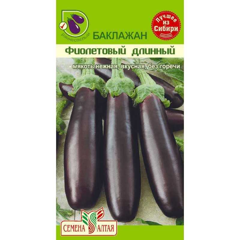 Баклажан Фиолетовый Длинный Фото