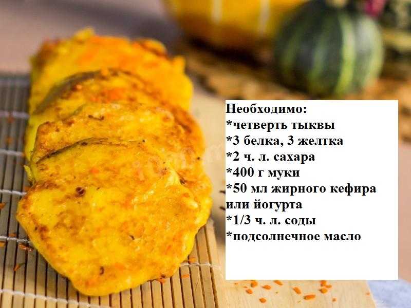 Рецепт самых вкусных оладий из тыквы