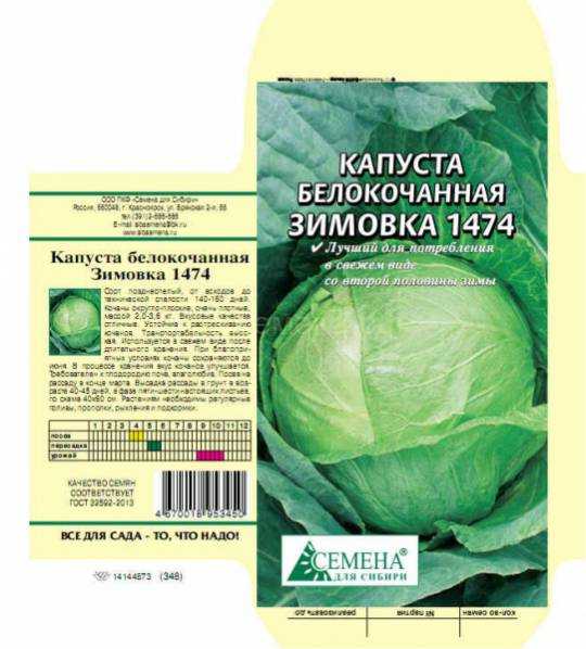 Посоветуйте хорошие сорта белокочанной капусты