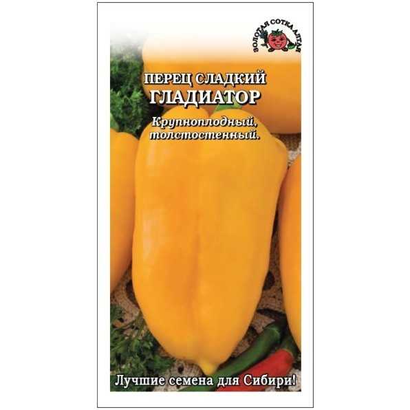 Перец гладиатор: характеристика и описание сорта, урожайность, фото, отзывы