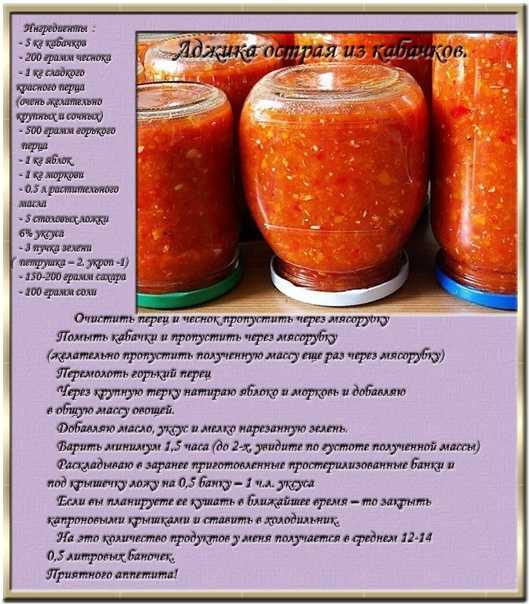 Аджика на зиму лучшие рецепты из помидоров с фото пошагово - самая вкусная