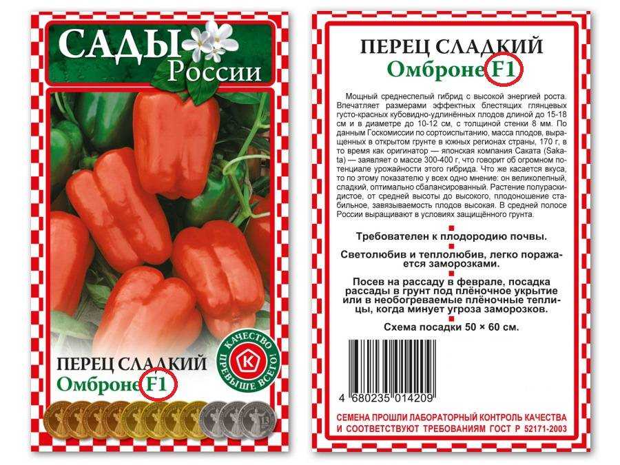Обзор лучших сортов болгарского перца