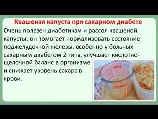 Капуста для диабетиков 2 типа: свойства и полезные качества Способы приготовления диетических блюд Вред и противопоказания к употреблению