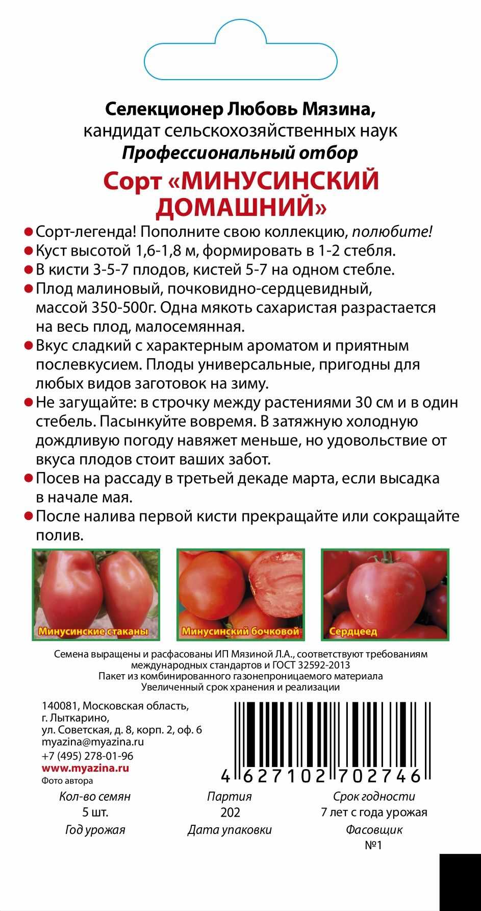 Томат воловьи уши: характеристика и описание среднеспелого сорта с фото