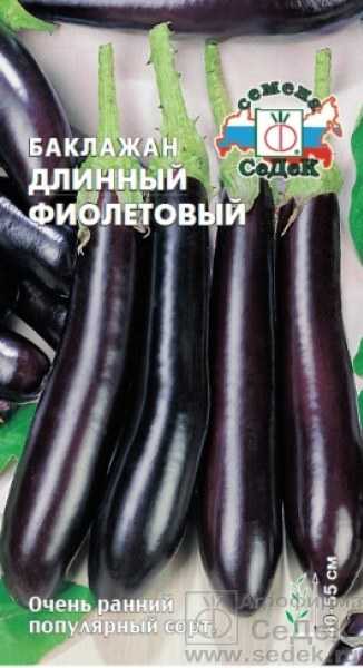 Как вырастить рассаду баклажанов в домашних условиях: пошаговая инструкция, видео