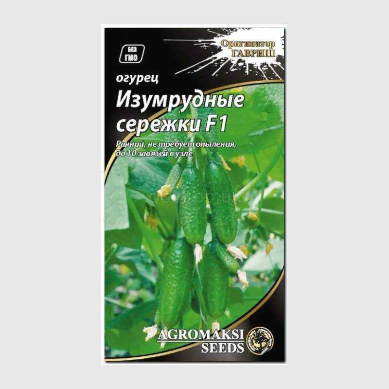 Огурцы изумрудные сережки: отзывы, фото, описание сорта