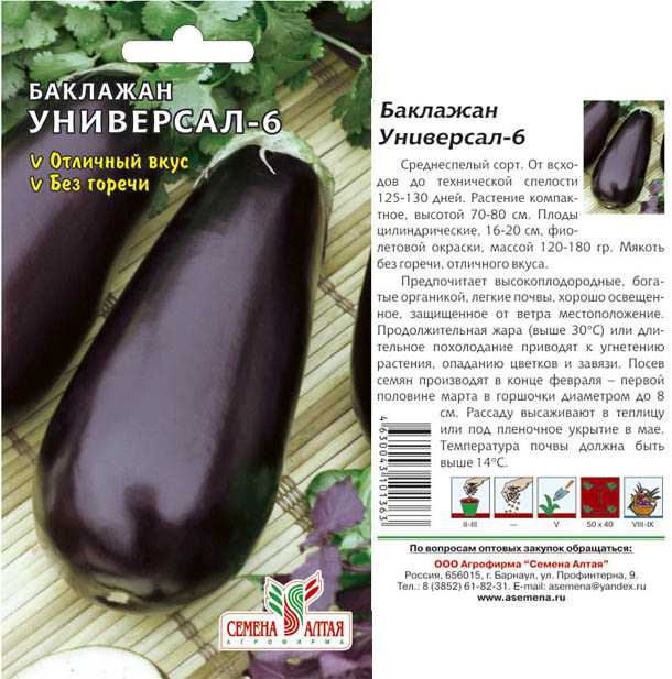Лучшие сорта баклажанов на 2021 год: самые урожайные, вкусные, для теплиц и открытого грунта