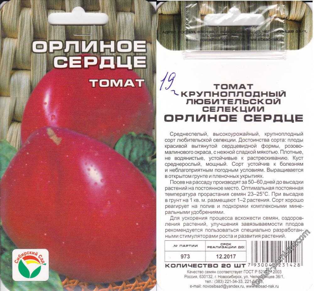 Томат воловьи уши: фото, отзывы, характеристика и описание сорта