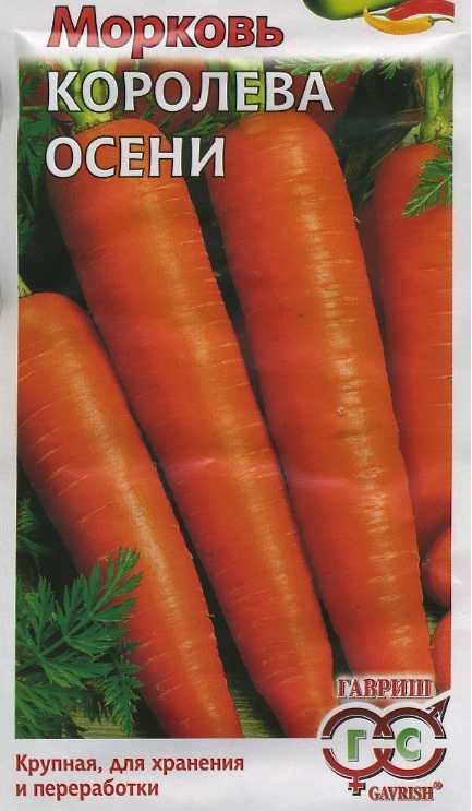 Лучшие сорта моркови с описанием топ-2021: фото и характеристики, рейтинг урожайных, сладких, сочных, вкусных сортов - почва.нет
