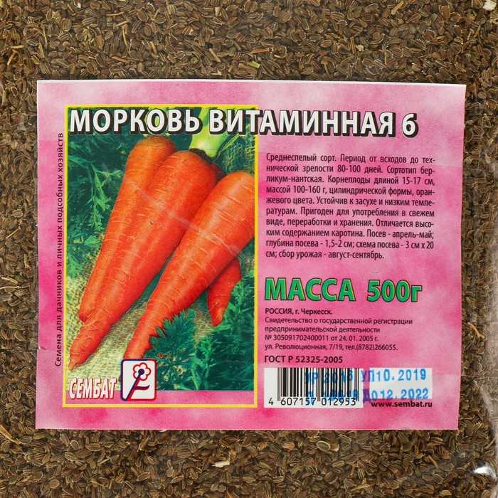Морковь Долянка - минимум требований и максимальная польза, описание, фото, отзывы Характеристика и особенности, советы по выращиванию и уходу