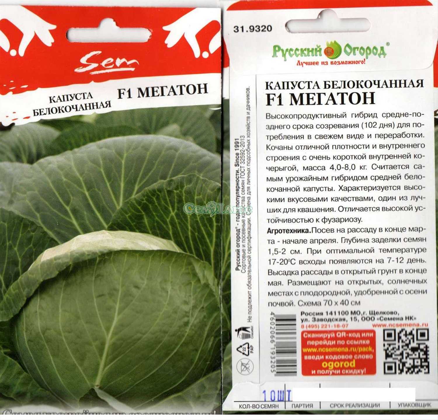 Капуста мегатон f1: описание и фото сорта, характеристика преимуществ и недостатков, посадка семян и рассады, уход за овощем, а также возможные болезни русский фермер