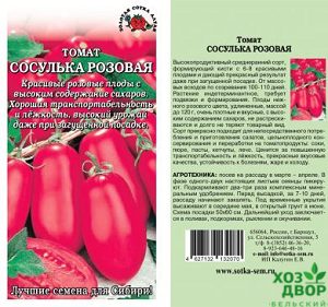 Фото, отзывы, описание, характеристика, урожайность сорта помидора «сосулька розовая».