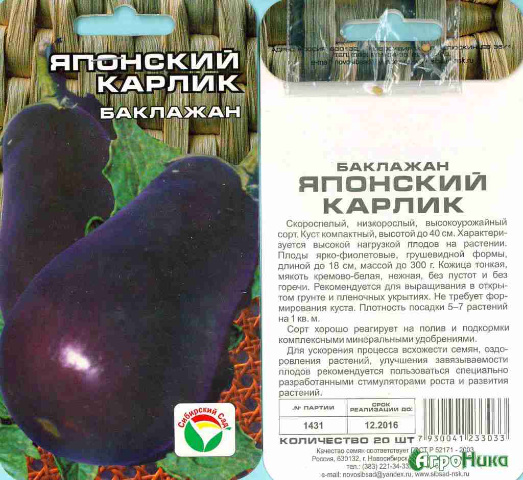 Монгольский карлик томат описание, характеристика сорта, отзывы